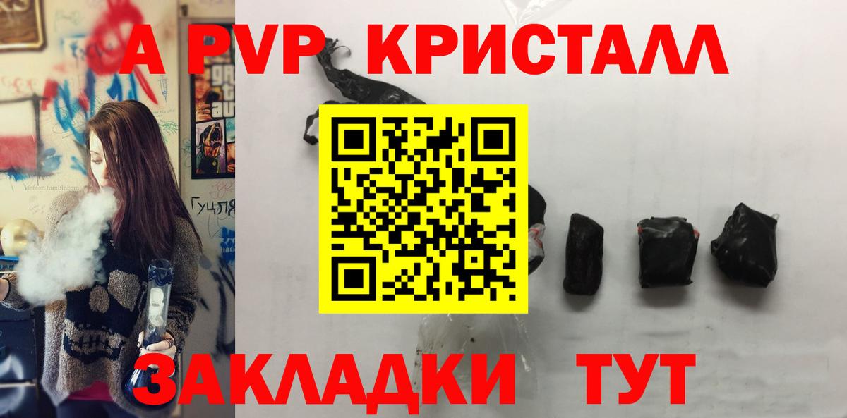 Alpha PVP кристаллы Людиново