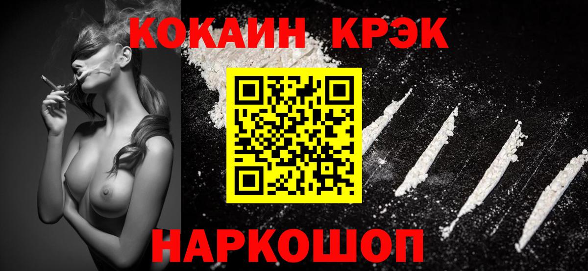 КОКАИН 97%  Вход с VPN  Cocaine Колумбийский  Людиново 