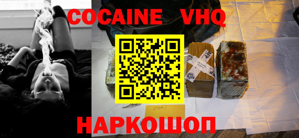 Кокаин 97% Людиново