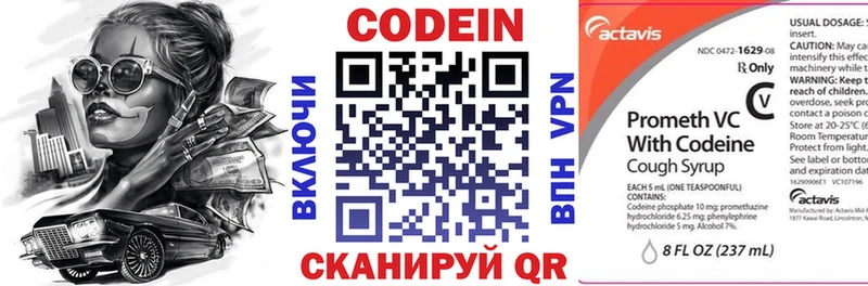 Codein напиток Lean (лин)  MEGA онион  Людиново 