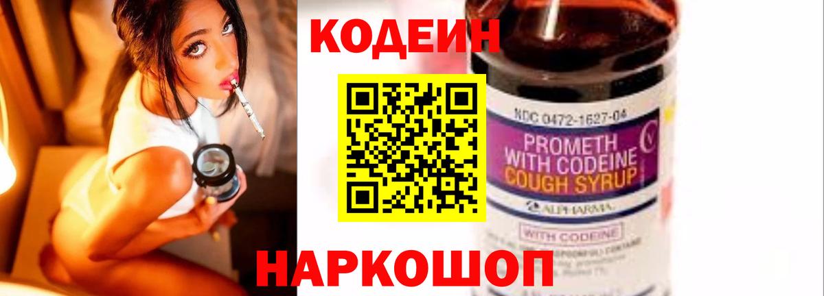 Людиново  купить  сайты  Вход с VPN  Кодеиновый сироп Lean напиток Lean (лин) 