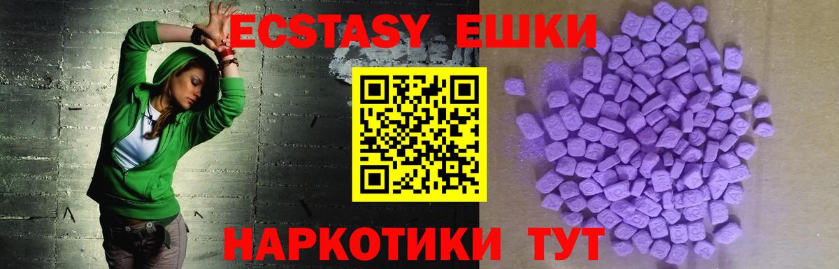 ЭКСТАЗИ Cube Людиново