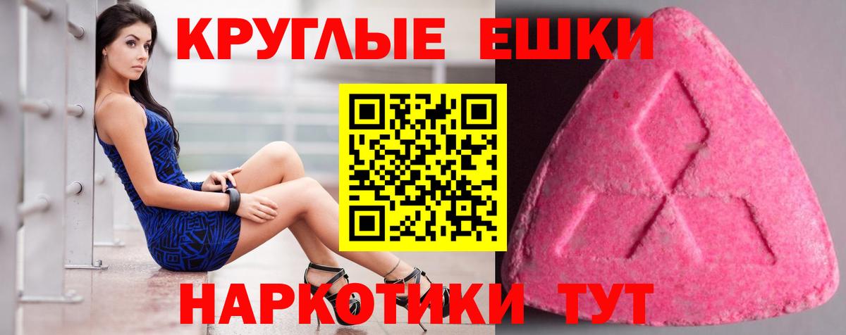 ЭКСТАЗИ  Экстази ешки  ЭКСТАЗИ Philipp Plein  Вход с VPN  Людиново 