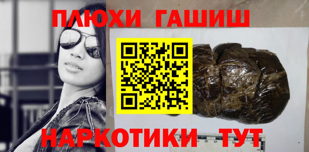 Людиново  ГАШИШ Cannabis  Вход с VPN  ГАШ убойный 