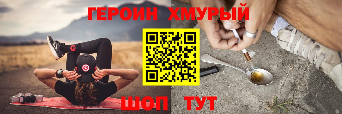 ГЕРОИН Афган Людиново
