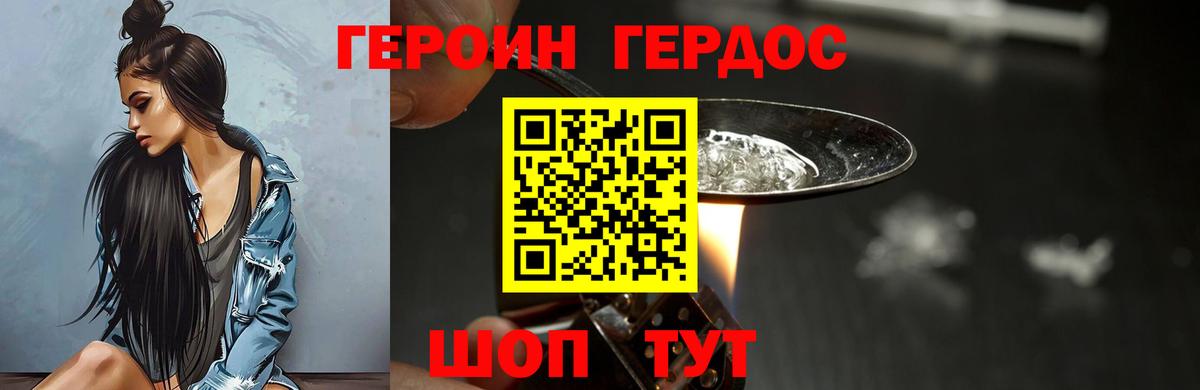 ГЕРОИН Афган  Вход с VPN  ГЕРОИН  Людиново 