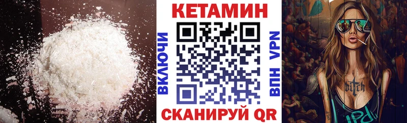 как найти закладки  Людиново  Кетамин VHQ 