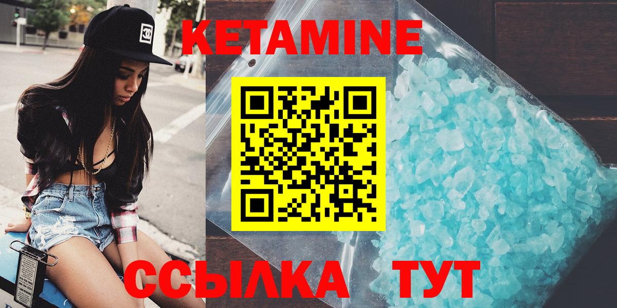 Кетамин VHQ Людиново