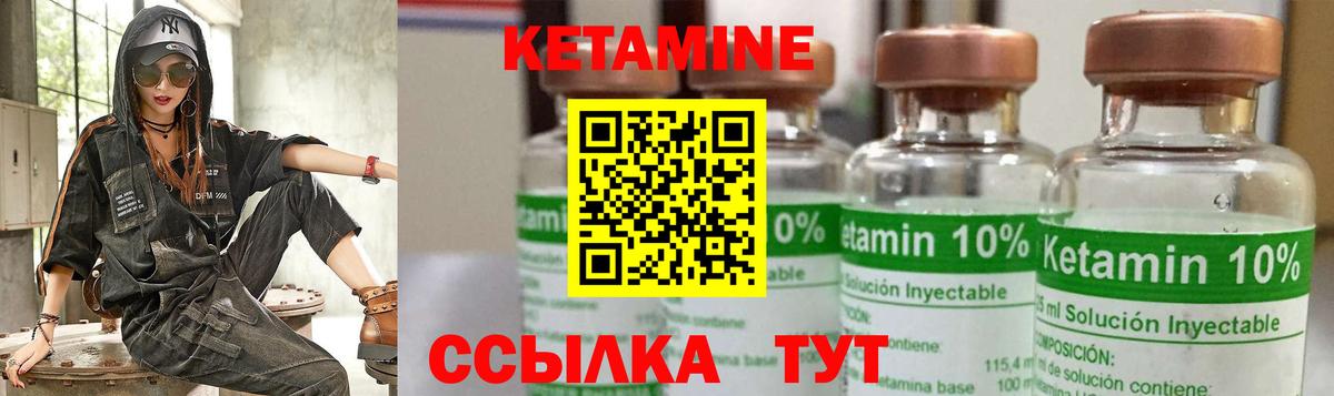 Кетамин VHQ  КЕТАМИН ketamine  KRAKEN рабочий сайт  Вход с VPN  Людиново 