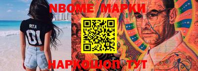 марки nbome Донской