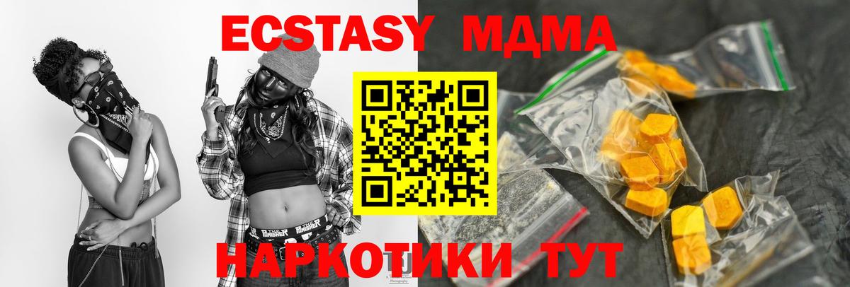 МДМА crystal  Вход с VPN  Людиново 