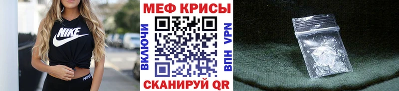 Меф мяу мяу  Людиново