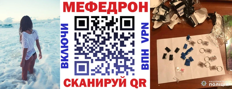 МЕФ кристаллы  Людиново 