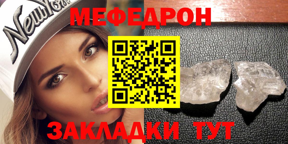Людиново  Мефедрон VHQ  Вход с VPN  закладки  Меф мяу мяу 