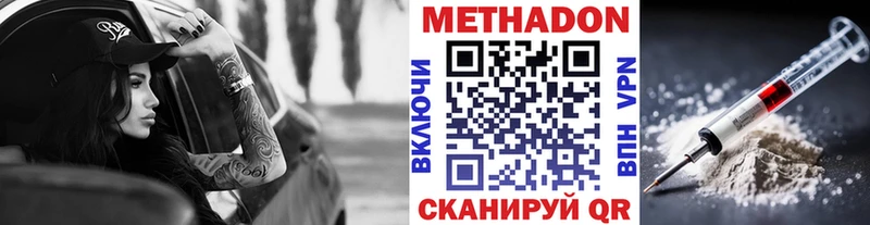 МЕТАДОН VHQ  Людиново 