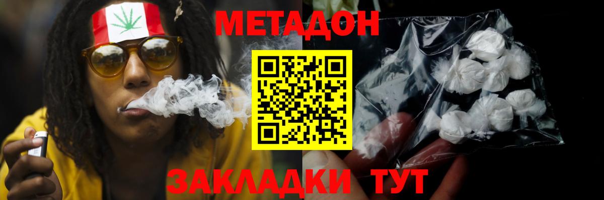 Метадон VHQ  сайты даркнета наркотические препараты  Людиново  Вход с VPN 