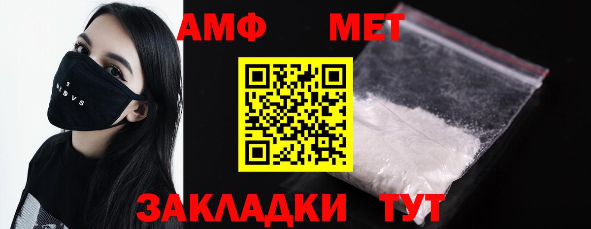 Первитин Декстрометамфетамин 99.9% Людиново