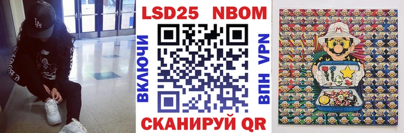 Наркотические марки 1500мкг  Людиново 