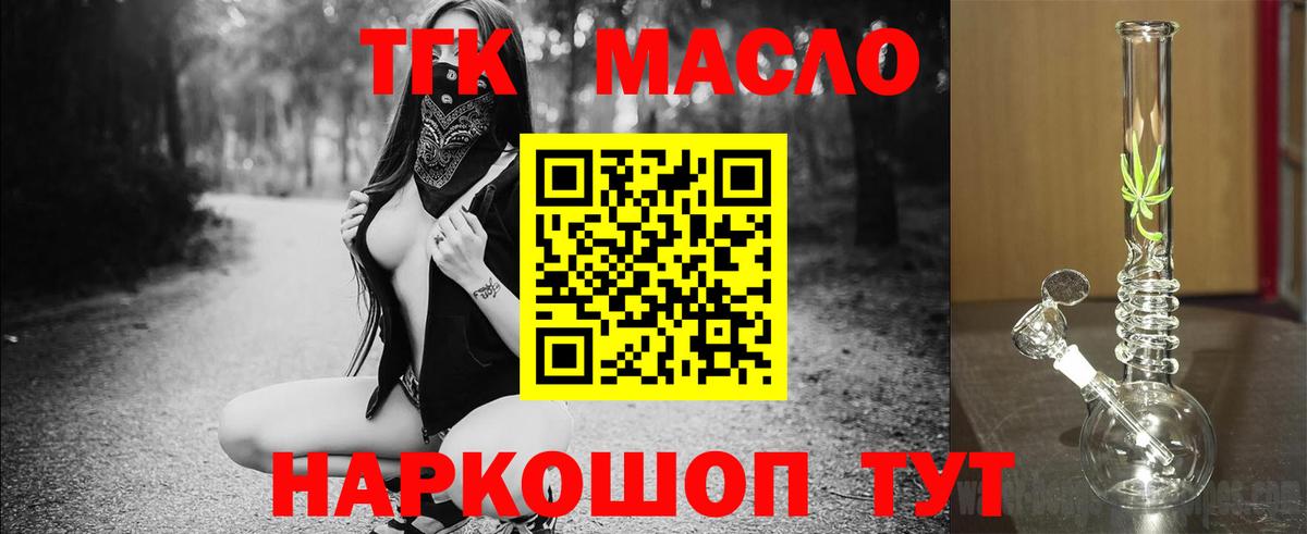 ТГК концентрат Людиново